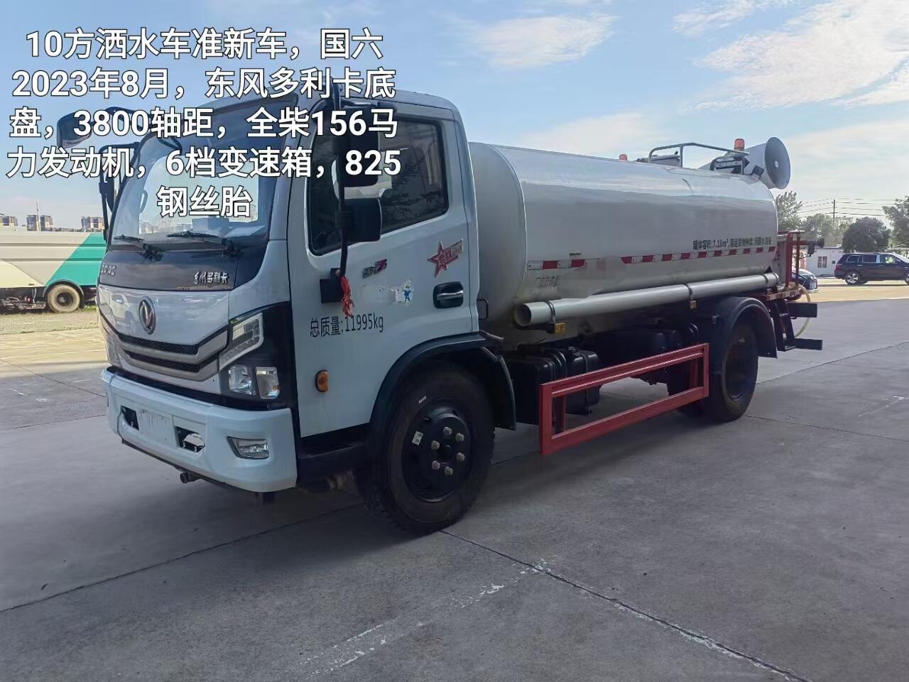 优质二手洒水车出售公告
